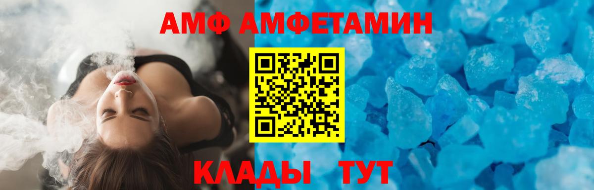 Комсомольск-на-Амуре  Амфетамин  Вход с VPN  АМФЕТАМИН 98% 
