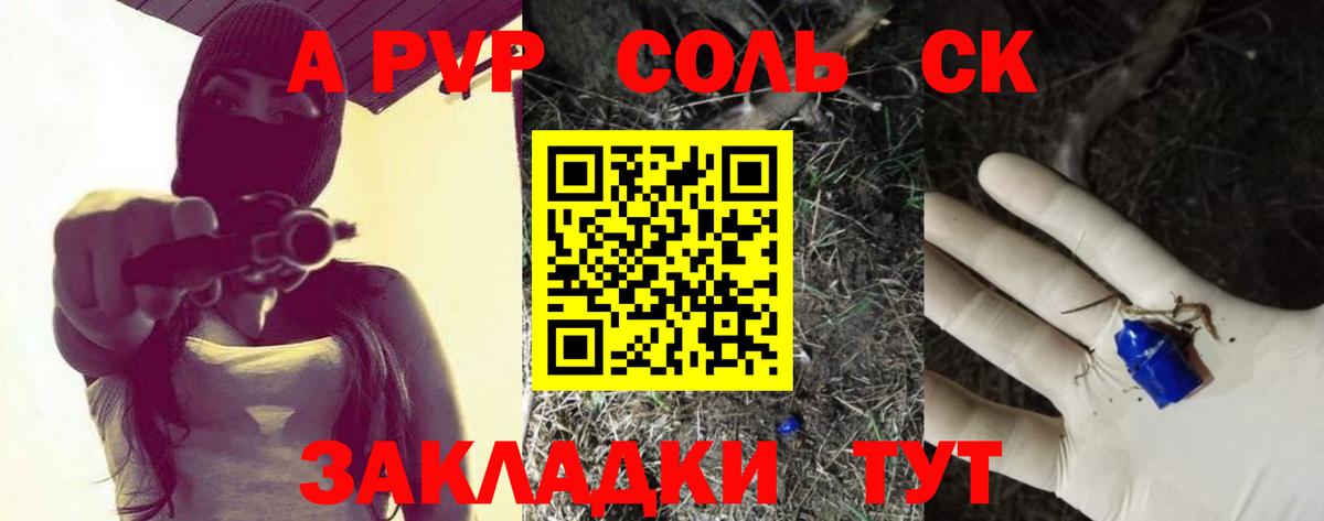наркота  Вход с VPN  Альфа ПВП Соль  Комсомольск-на-Амуре  Alfa_PVP VHQ  APVP Соль 