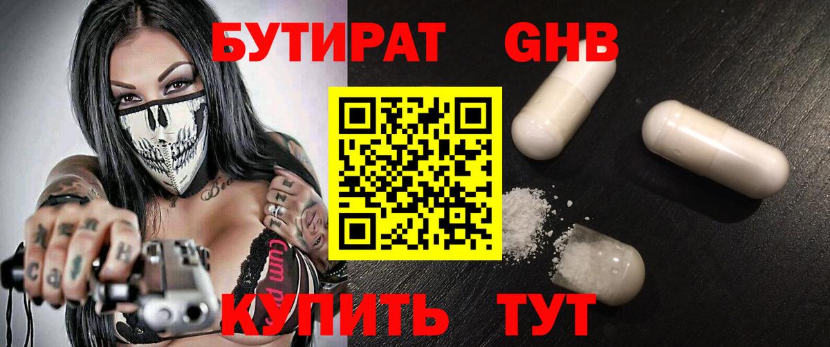Бутират оксана Комсомольск-на-Амуре