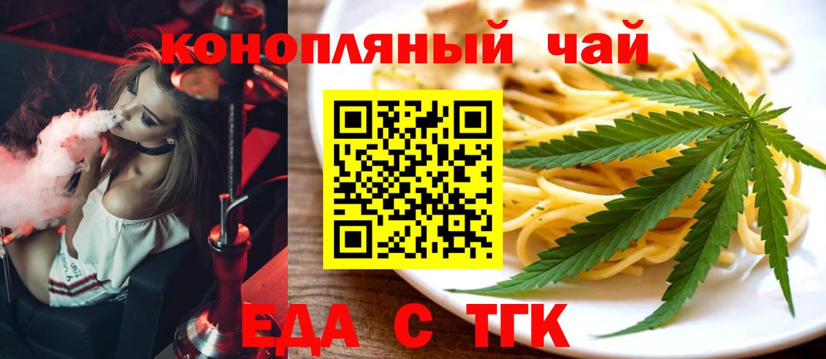 Комсомольск-на-Амуре  Cannafood марихуана  Вход с VPN 