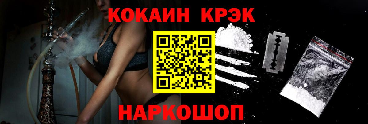Комсомольск-на-Амуре  Cocaine Боливия  Кокаин Fish Scale  Вход с VPN 