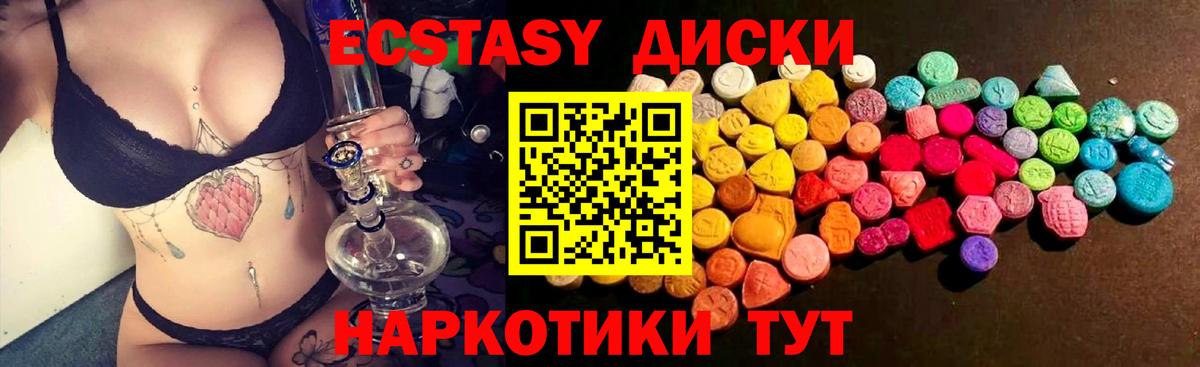Ecstasy TESLA  Вход с VPN  Экстази 280мг  как найти закладки  маркетплейс формула  Ecstasy  Комсомольск-на-Амуре 