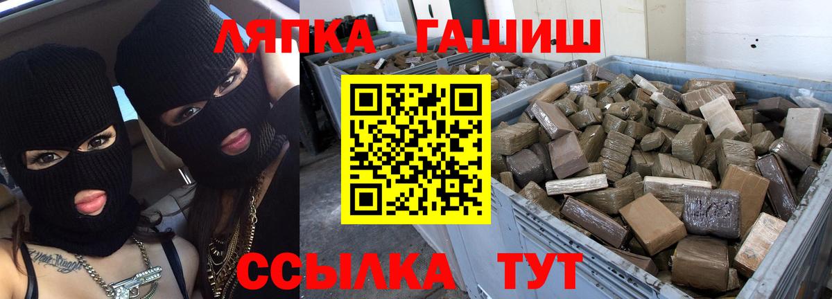 ГАШИШ ice o lator  Гашиш гашик  Вход с VPN  Комсомольск-на-Амуре 