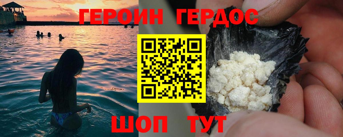 Комсомольск-на-Амуре  Героин афганец  Вход с VPN 