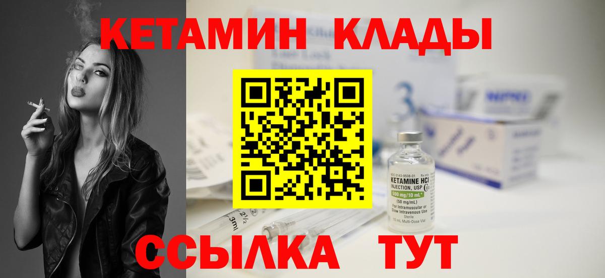 Кетамин VHQ  Вход с VPN  Комсомольск-на-Амуре 