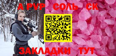 соль курить ск Краснодар
