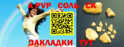 a pvp Краснокаменск