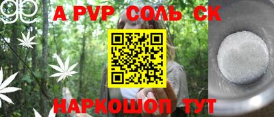 соль курить ск Краснодар
