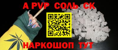 соль курить ск Краснодар