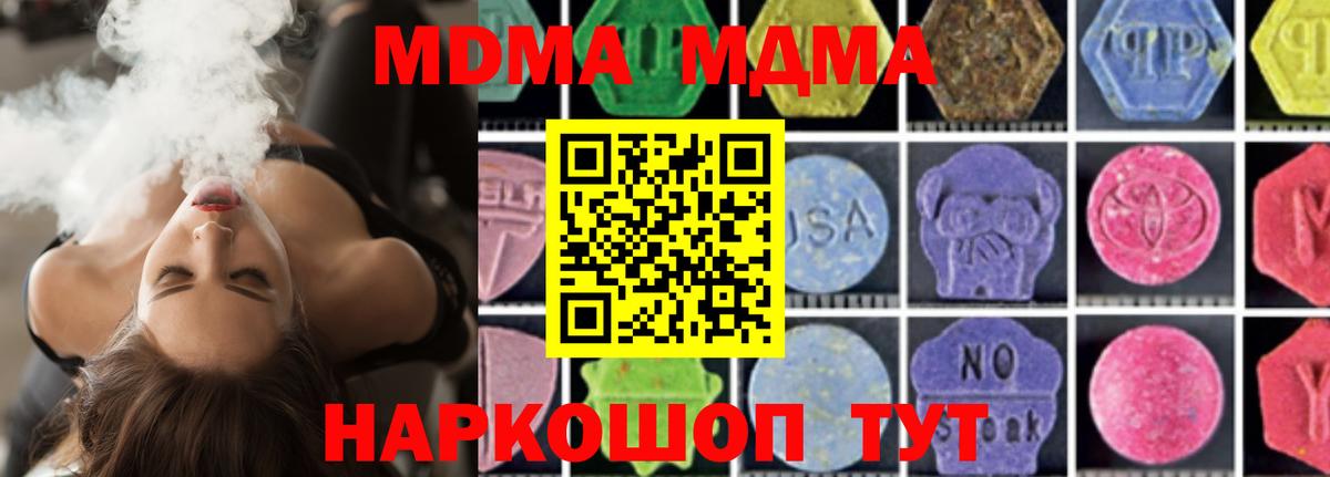 МДМА VHQ Комсомольск-на-Амуре