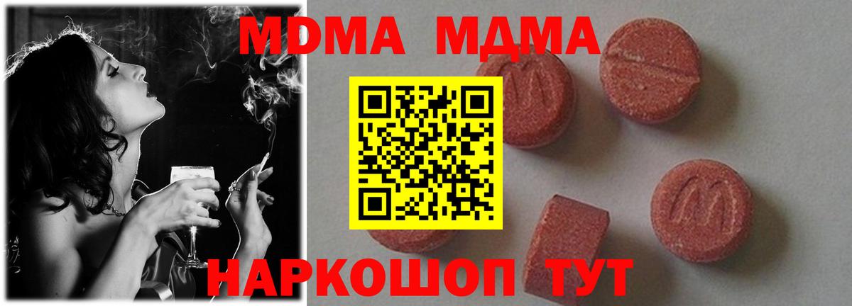 Комсомольск-на-Амуре  MDMA VHQ  Вход с VPN 