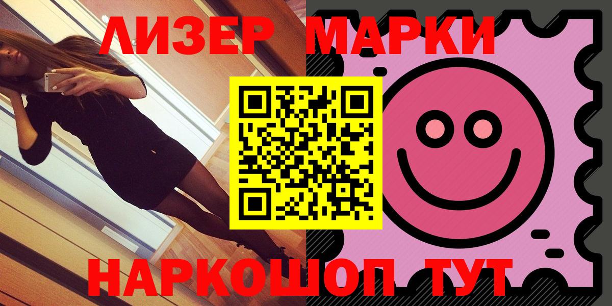 Марки NBOMe 1500мкг  Вход с VPN  Наркотические марки  Комсомольск-на-Амуре  Марки NBOMe 1500мкг 