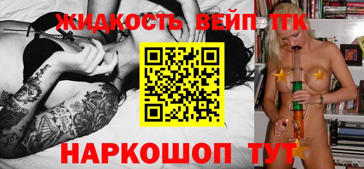 Комсомольск-на-Амуре  ТГК вейп  Вход с VPN 