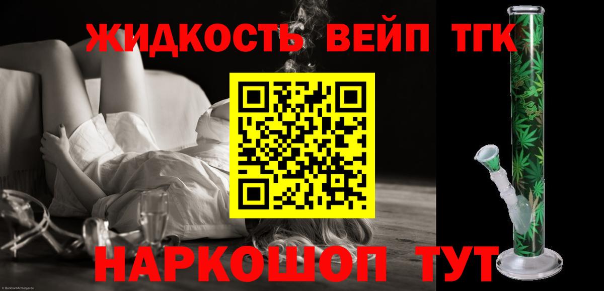 Дистиллят ТГК THC oil Комсомольск-на-Амуре