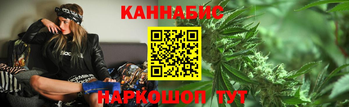 Бошки Шишки THC 21%  Вход с VPN  Канабис марихуана  Комсомольск-на-Амуре  Шишки марихуана семена 